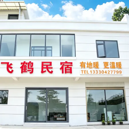 Feihe Homestay