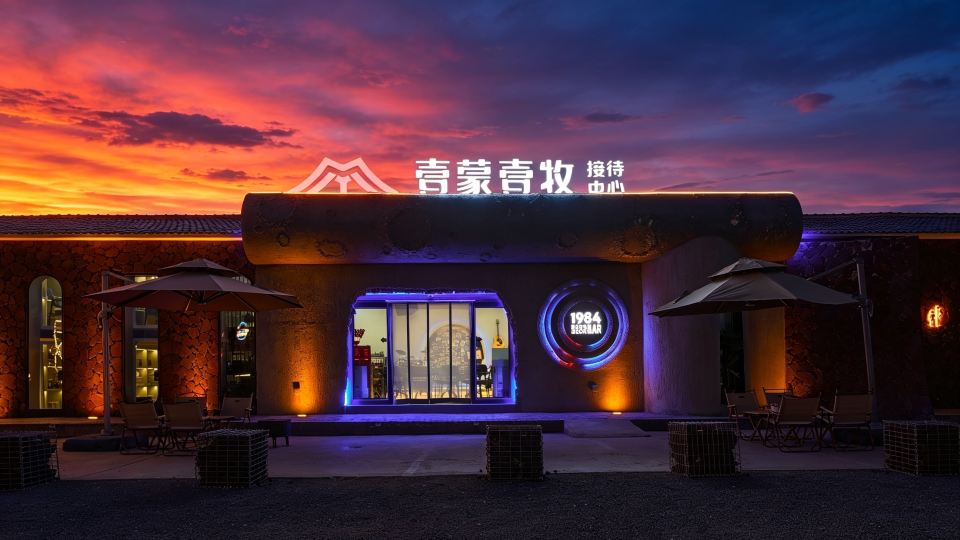 Yimeng Yimu Volcano Homestay