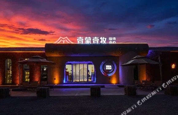 壹蒙壹牧火山民宿（烏蘭哈達火山地質公園店）