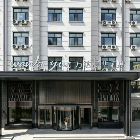 Ergun Wanda Yuhua Hotel
