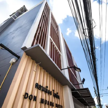 โรงแรมดอนเมือง โรงแรมใกล้ดอนเมือง