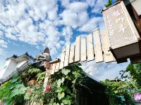 1928 蘇瑪魯韓屋旅館 住宿飯店