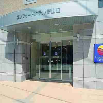 コンフォートホテル新山口 Hotel Exterior