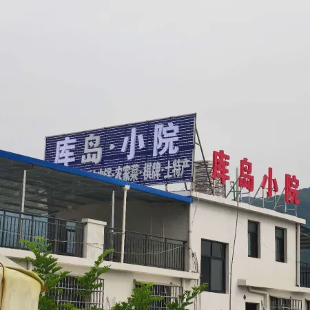 Kudao Courtyard Hostel