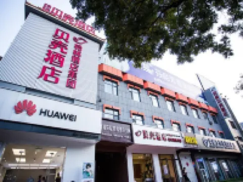 โรงแรมเชลล์ ชานตง เต้อโจว เลอหลิง เจิ้นซิง ตงโร้ด