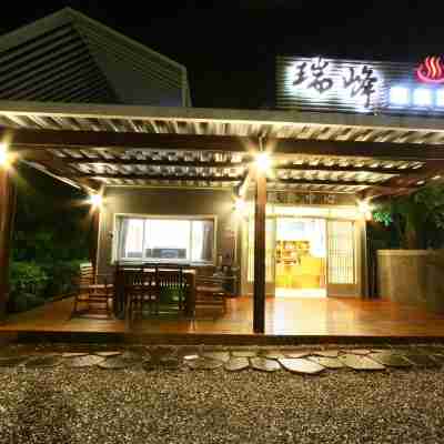 瑞峰溫泉民宿 Hotel Exterior