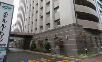 Hotel Route-Inn Nagoya Sakae