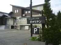 特若麗小區旅館 白馬村酒店