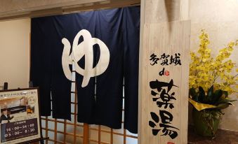 Hotel Castle Plaza Tagajo