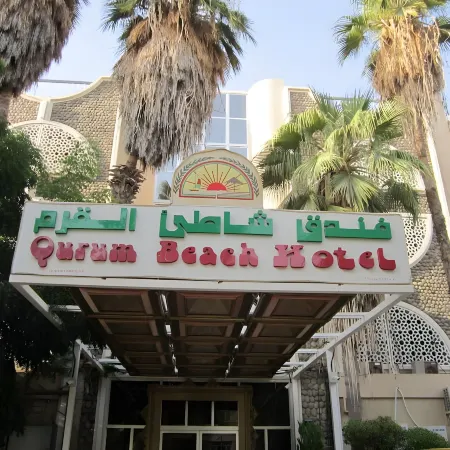 Qurum Beach Hotel Отели рядом с достопримечательностью «Qantab Beach»