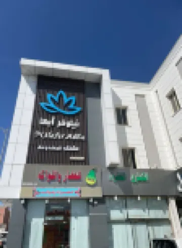 نيلوفر أبها