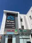 Nilufer Abha