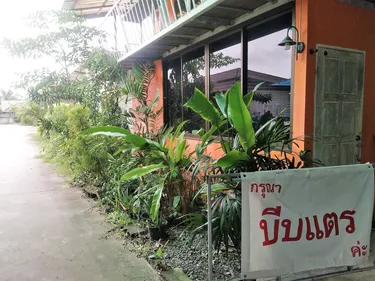 รูปภาพของแฮปปี้ อินน์