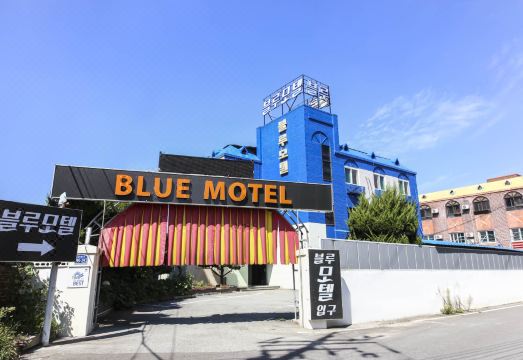 김제 블루모텔