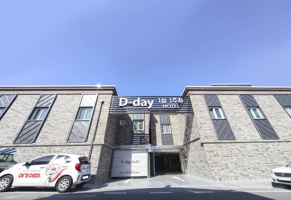 디데이호텔 전경