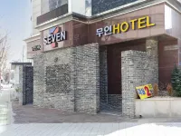 Seven Self Check-in Hotel โรงแรมใกล้ย็อนซู-กู