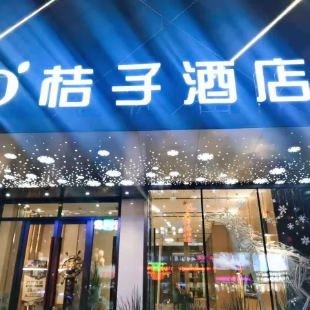 Orange Hotel (Dunhua Hanzhang Street)