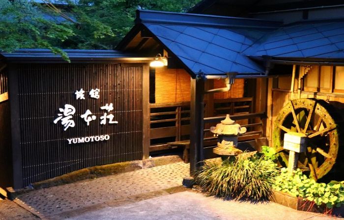 Ryokan Yumotosou