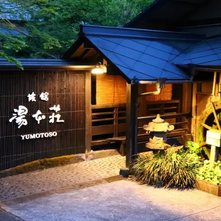 Ryokan Yumotosou