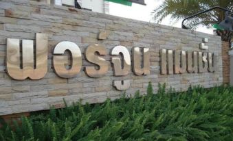Fortune Surin Hotel
