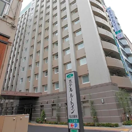 Hotel Route-Inn Nagoya Sakae