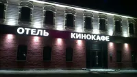 Старый Город Отели рядом с достопримечательностью «Кафедра спортивного совершенствования ЮУрГУ»