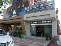 Shengzhou Zunpin Fashion Hotel Отели рядом с достопримечательностью «Путешествие в бегство»