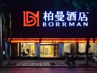 Borrman Hotel (Jingzhou Ancient City East Gate Wanda)