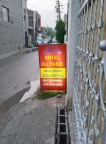 호텔 라즈 마할