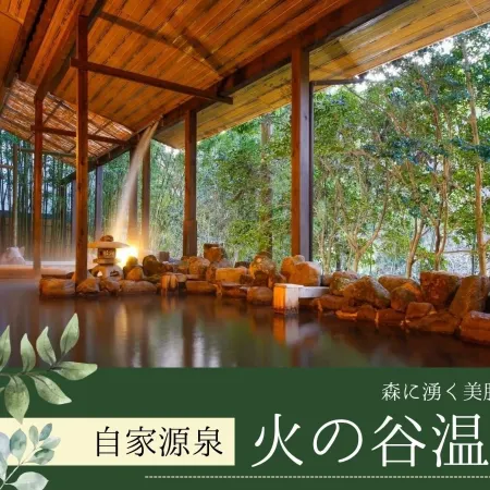 Hinotani Onsen Misugi Resort Hotel Annex