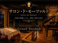 Auberge French no Mori - breakfast