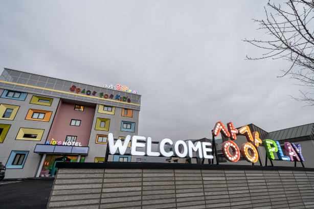 Kids Hotel Sangsang Play Hotels in Ulsan