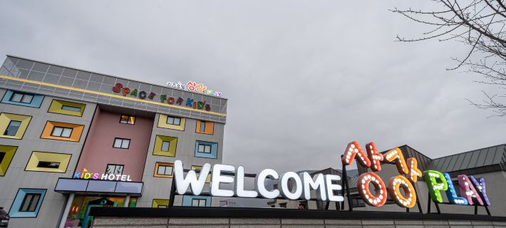 Kids Hotel Sangsang Play Hotels in Ulsan