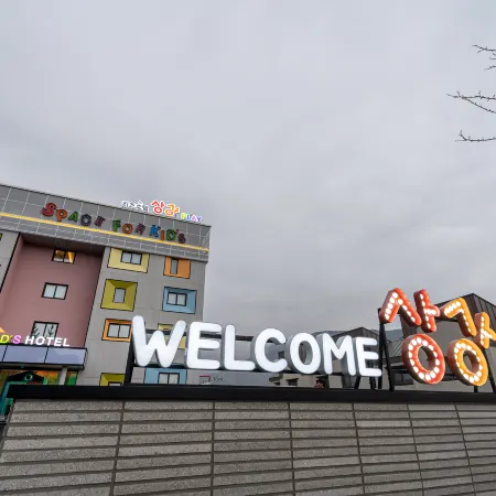 Kids Hotel Sangsang Play Отели рядом с достопримечательностью «Аметистовый пещерный комплекс Часучжон»