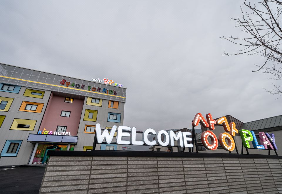 키즈 호텔 상상 플레이