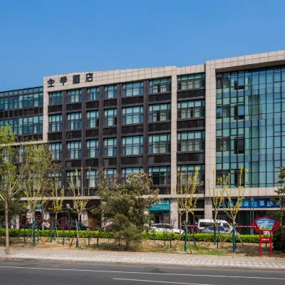 全季酒店（北京大興生物醫葯基地地鐵站店） 鄰近大興世界月季主題園的酒店