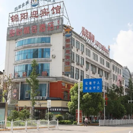 Junyi Select Hotel (Sheyang Zhenyang Street)