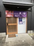 Guest House Tokai Nagaragawa - Hostel