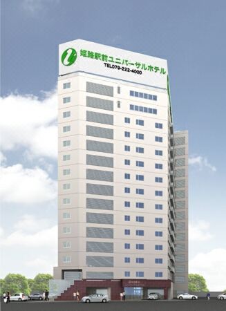Himeji Ekimae Universal Hotel Minamiguchi - Housity