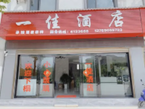 Longling Yijia Hotel