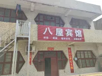 Hanchuan Bawu Hotel