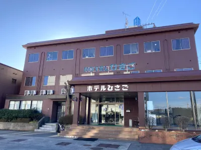 호텔히사고 なみえ星降る農園 주변 호텔