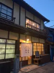 Guest House Toco.Toco 倉吉市住宿飯店