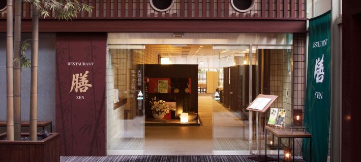 Hotel And Spa Kyoto Eminence Hotels in Kyoto