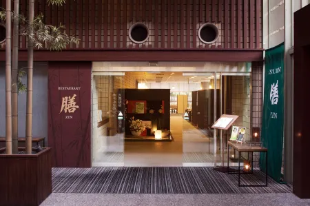 Hotel And Spa Kyoto Eminence Отели рядом с достопримечательностью «Yokokuji Temple»