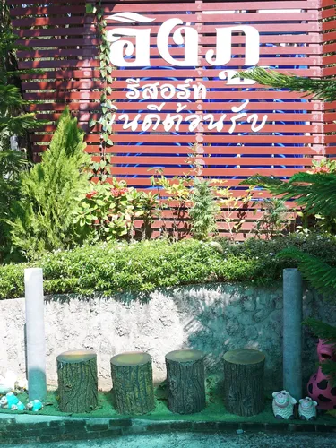 รูปภาพของอิงภูรีสอร์ท