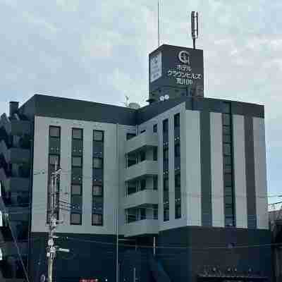 ホテルクラウンヒルズ荒川沖（BBHホテルグループ） Hotel Exterior