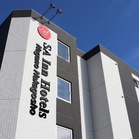 SA Inn Nagano Nakagosho Отели рядом с достопримечательностью «Олимпийский стадион Нагано»