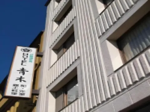 Hotel Aoki Hotels in Ina
