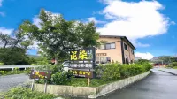島泊 愛かな - 2つ星